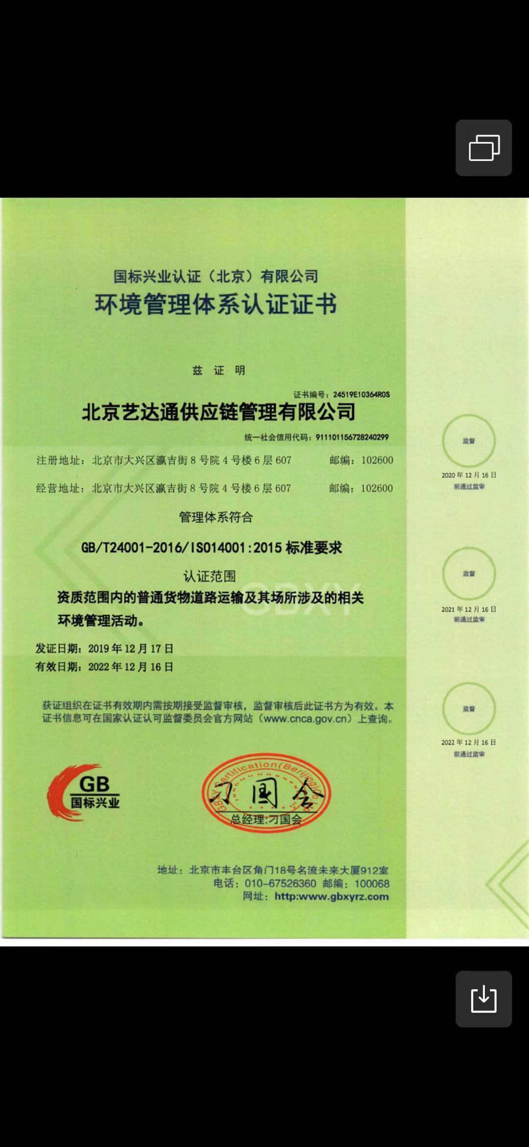 ISO9001質量體系認證