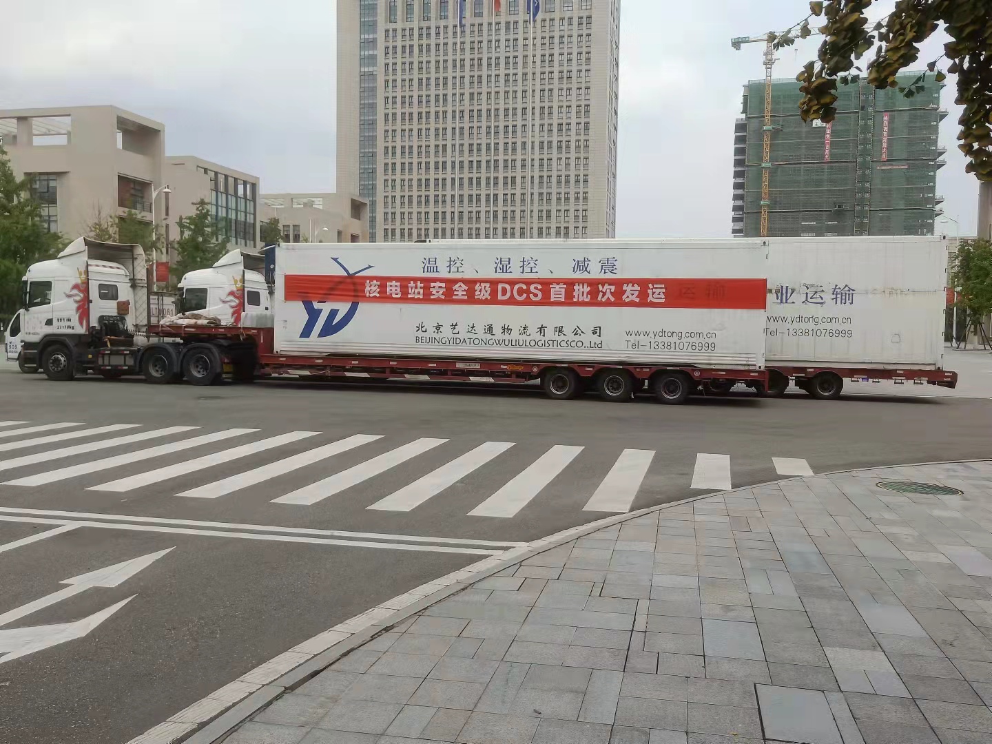 核電設(shè)備運輸